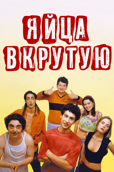 Яйца вкрутую