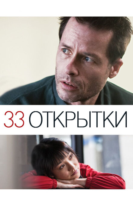 33 открытки