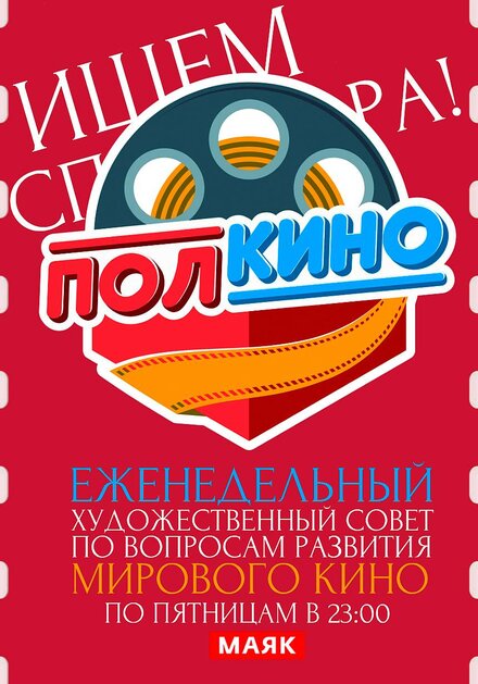 Полкино