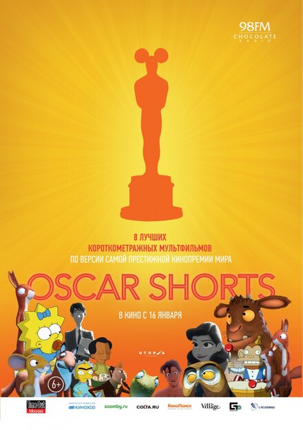 Oscar Shorts: Мультфильмы