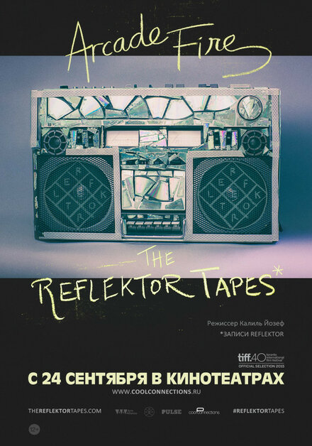 The Reflektor Tapes