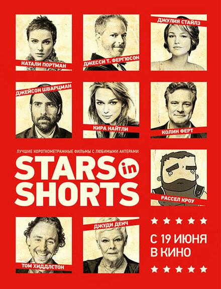 Stars in Shorts